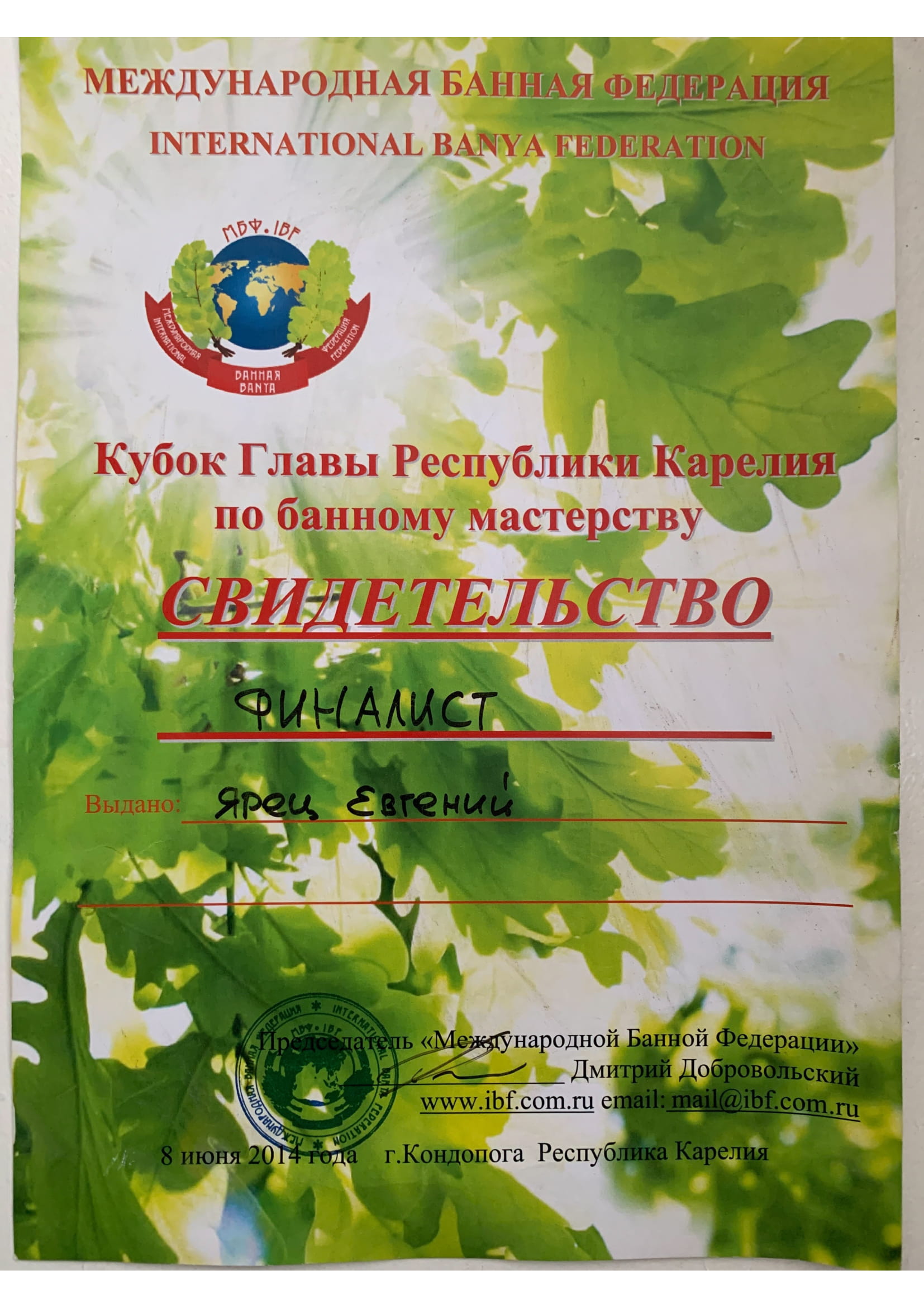 Banya federation cup finalist (2014)